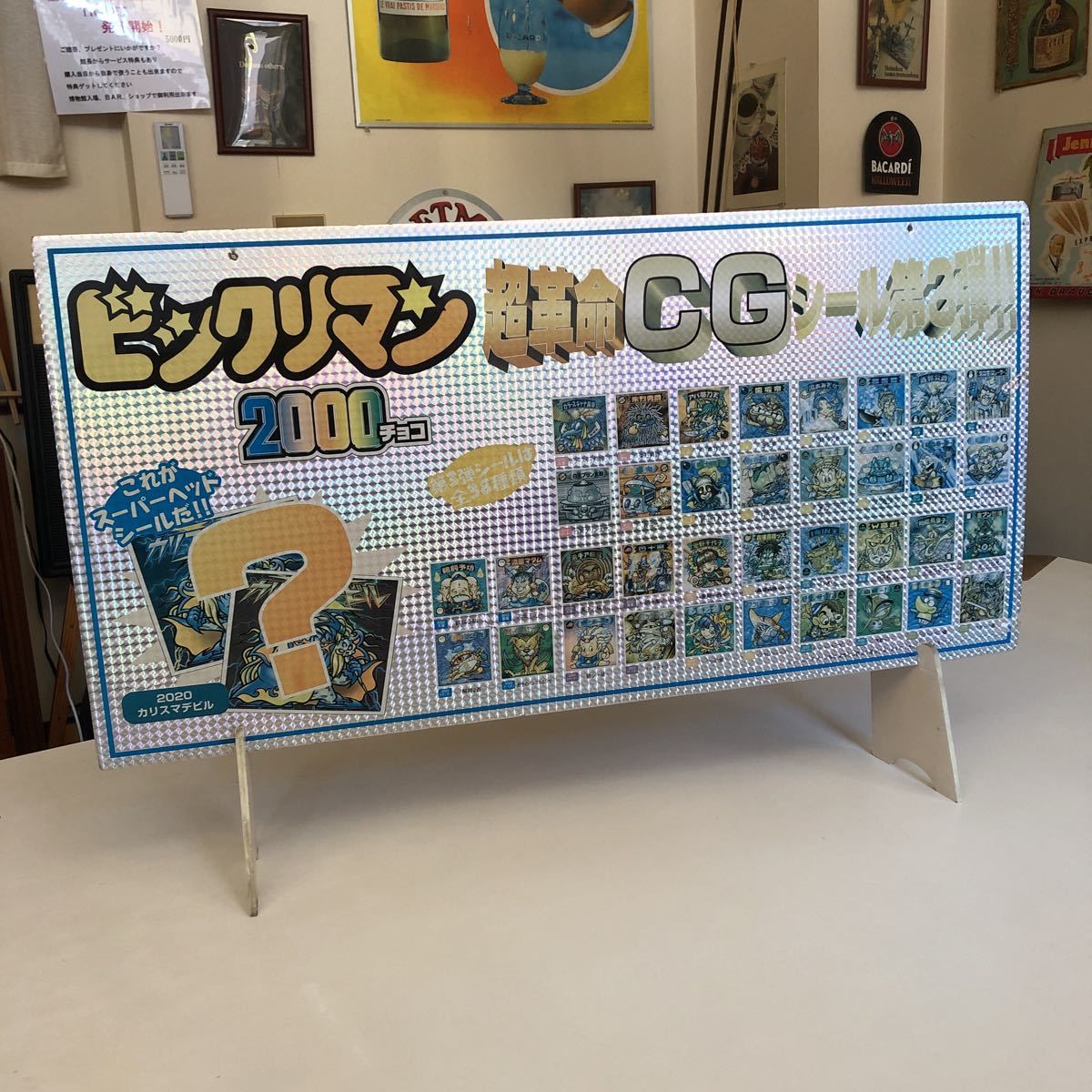 ビックリマンシール 大集合 当時物 非売品 Yahoo!オークション - ビックリマン シール店頭用非売品