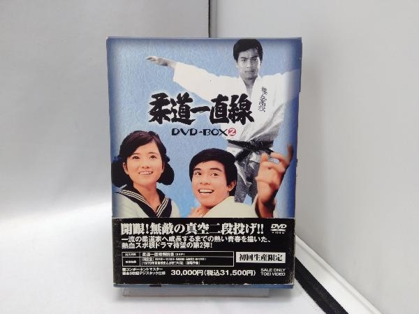 DVD 柔道一直線 DVD-BOX2
