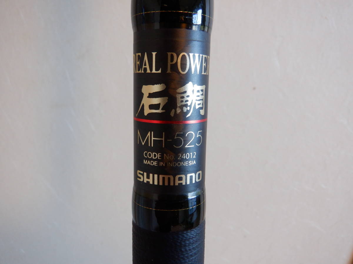 シマノ　REAL　POWER　石鯛　MH-525　ネジレに強い　ハイパワーX構造　石鯛竿_リアル　パワー　石鯛と見えます