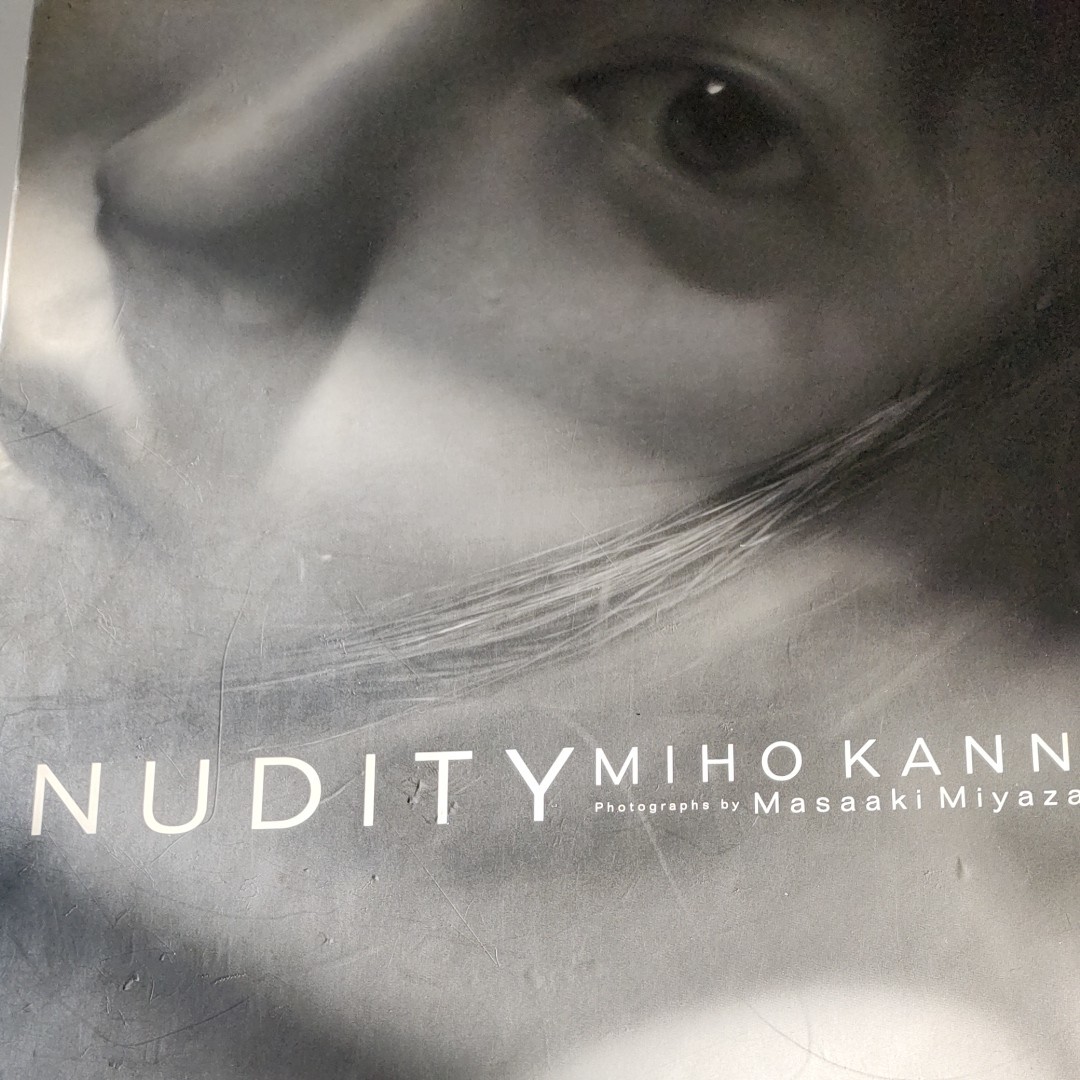 菅野美穂 写真集 NUDITY 1