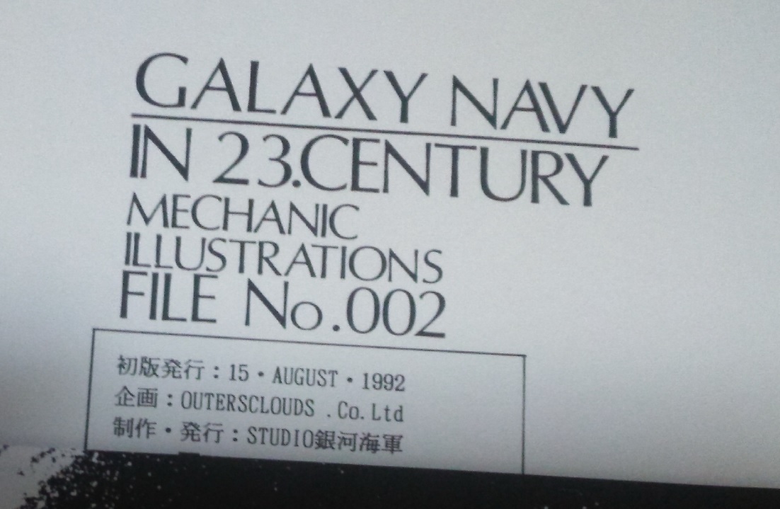 Yahoo!オークション - GALAXY NAVY IN 23.CENTURY MECHANIC Yahoo!オークション - GALAXY NAVY IN 23.CENTURY MECHANIC