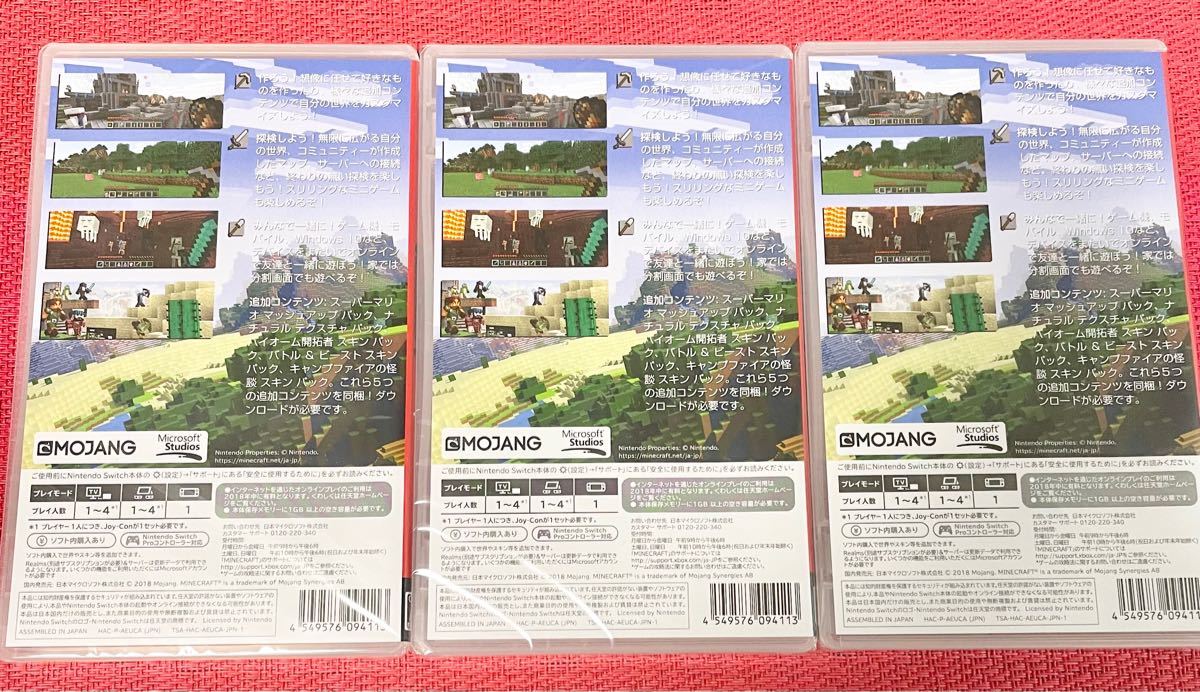 3点セット　Minecraft Nintendo Switch版　パッケージ版新品シュリンク未開封　マインクラフト シュリンク付き