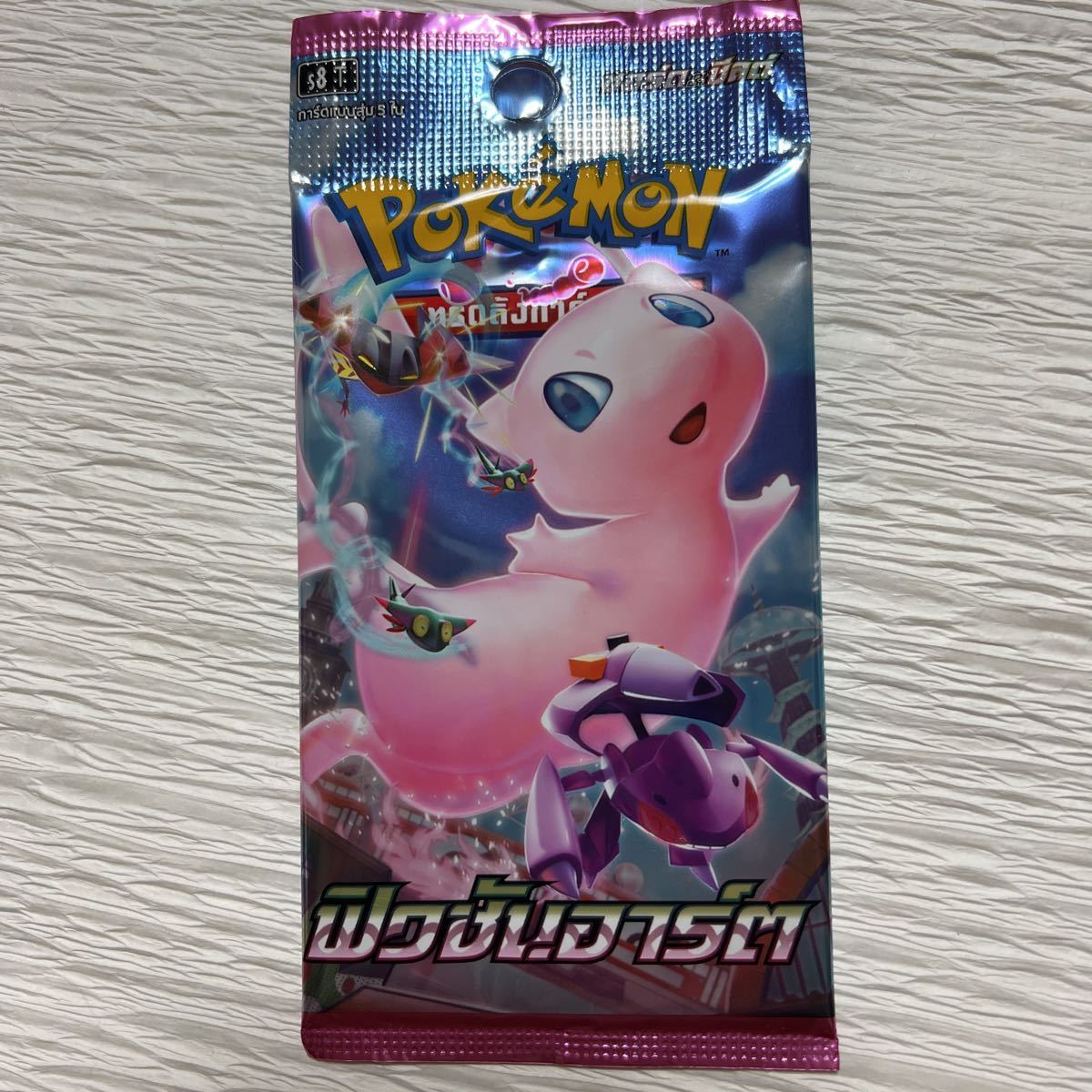 匿名配送料無料 未開封 タイ語 海外版 ポケモンカードゲーム 匿名配送料無料 未開封 タイ語 海外版 ポケモンカードゲーム