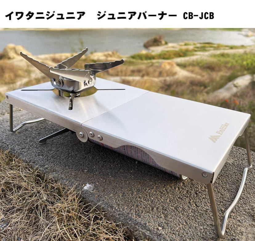 EnHike 各種シングルバナー向け遮熱テーブル　st310 st330 iwatani