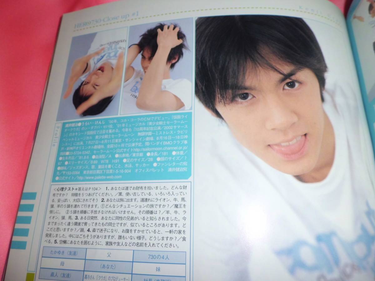Yahoo!オークション - 浦井健治須賀貴匡 HERO VISION vol.7 Yahoo!オークション - 浦井健治須賀貴匡 HERO VISION vol.7