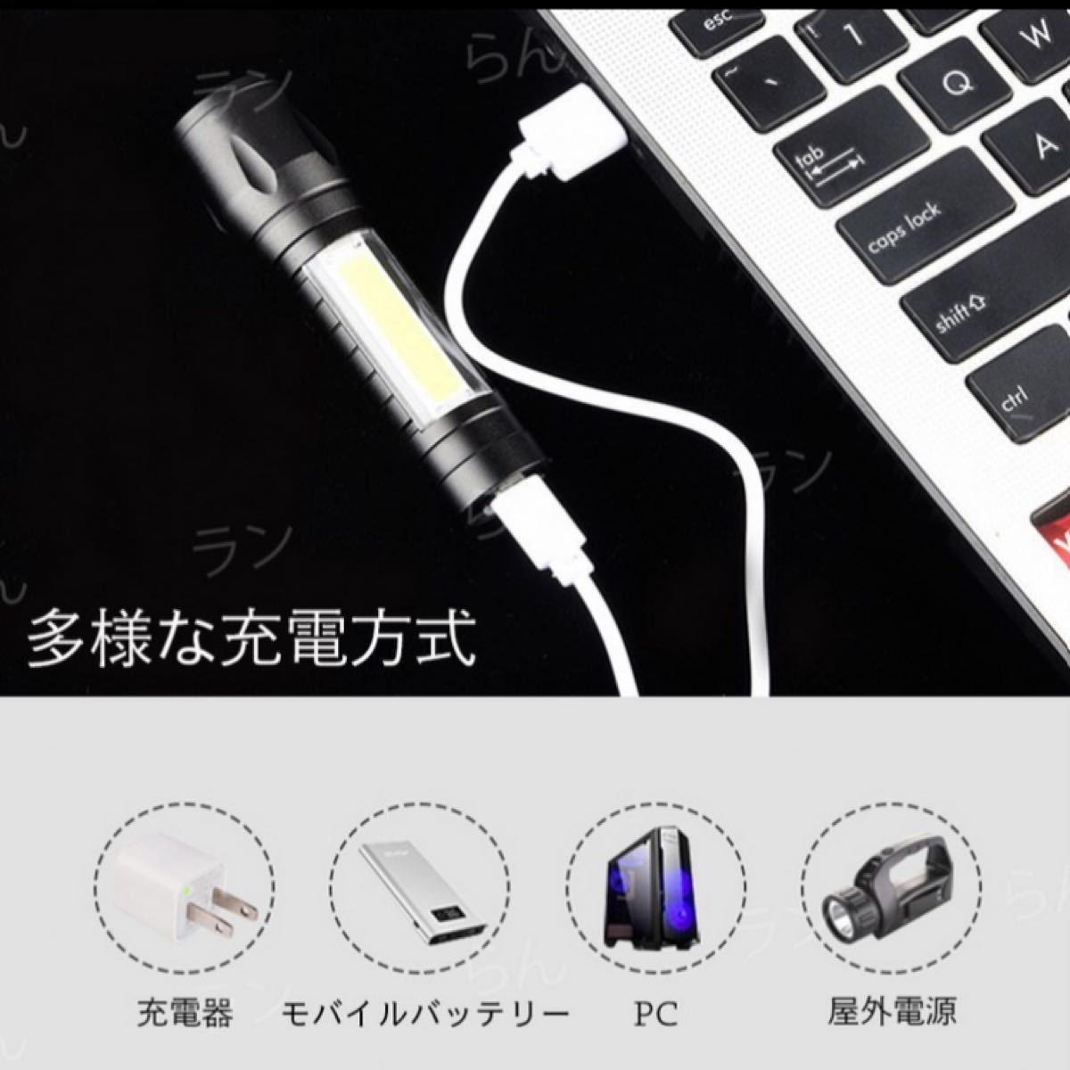 ハンディライト LED 懐中電灯 USB 充電 防水 作業灯 即購入OK！