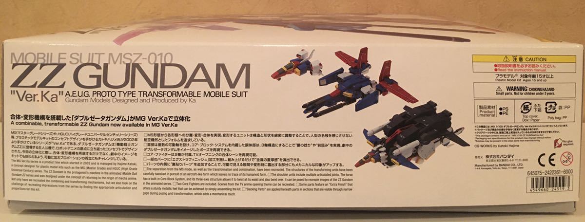 即決 未組立 MG 1/100 ダブルゼータガンダム Ver.Ka ZZガンダム 機動