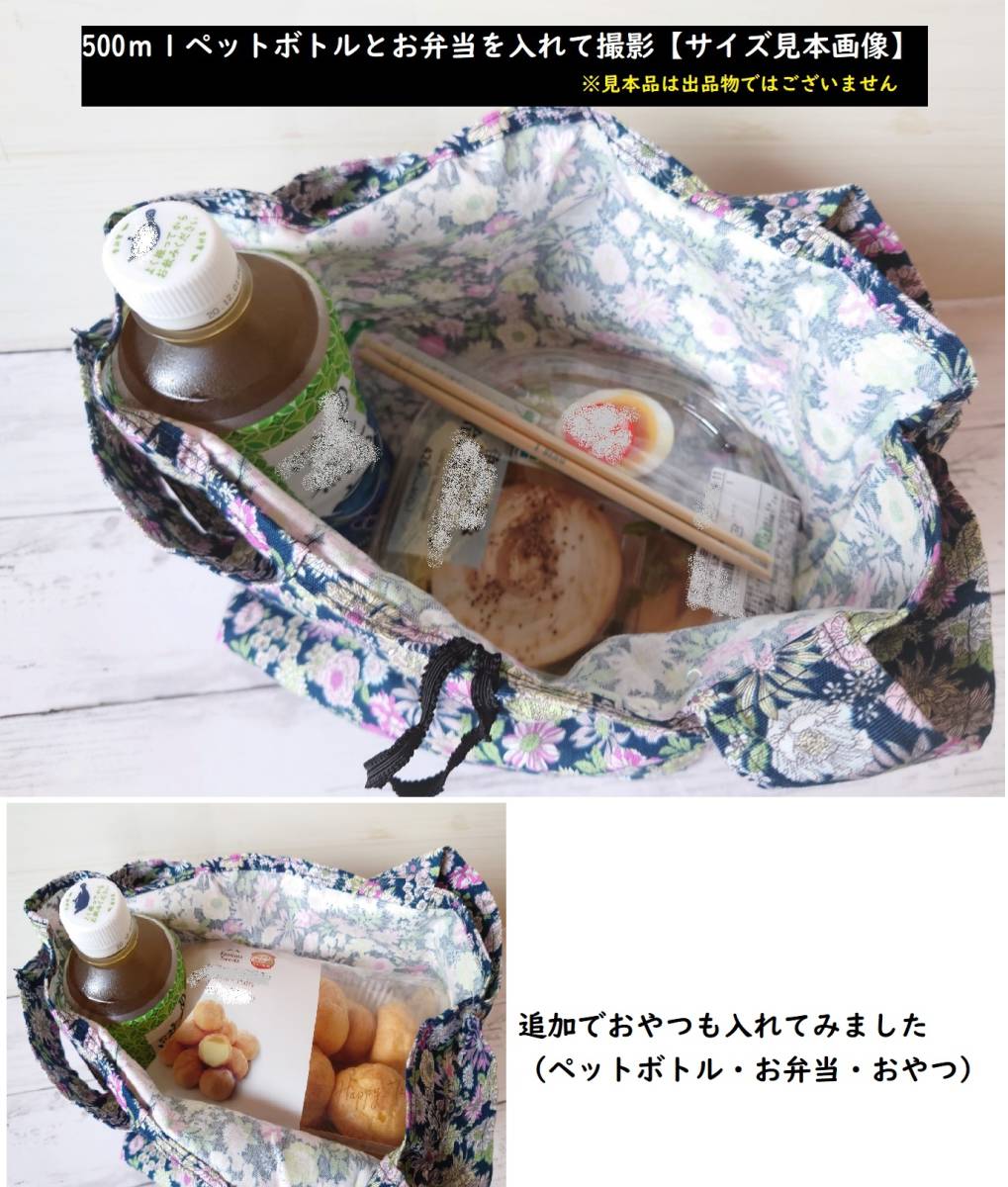 エコバッグ　*8020*　レジ袋型　ハンドメイド　コンビニ弁当　ミニ　コンパクト_画像5