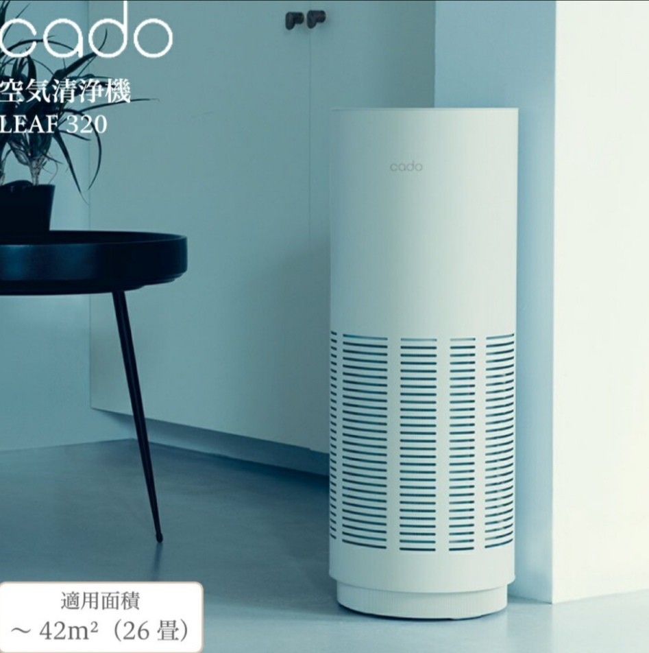CADO カドー LEAF 320 wi-fi非対応モデル 空気清浄機 ホワイト 季節