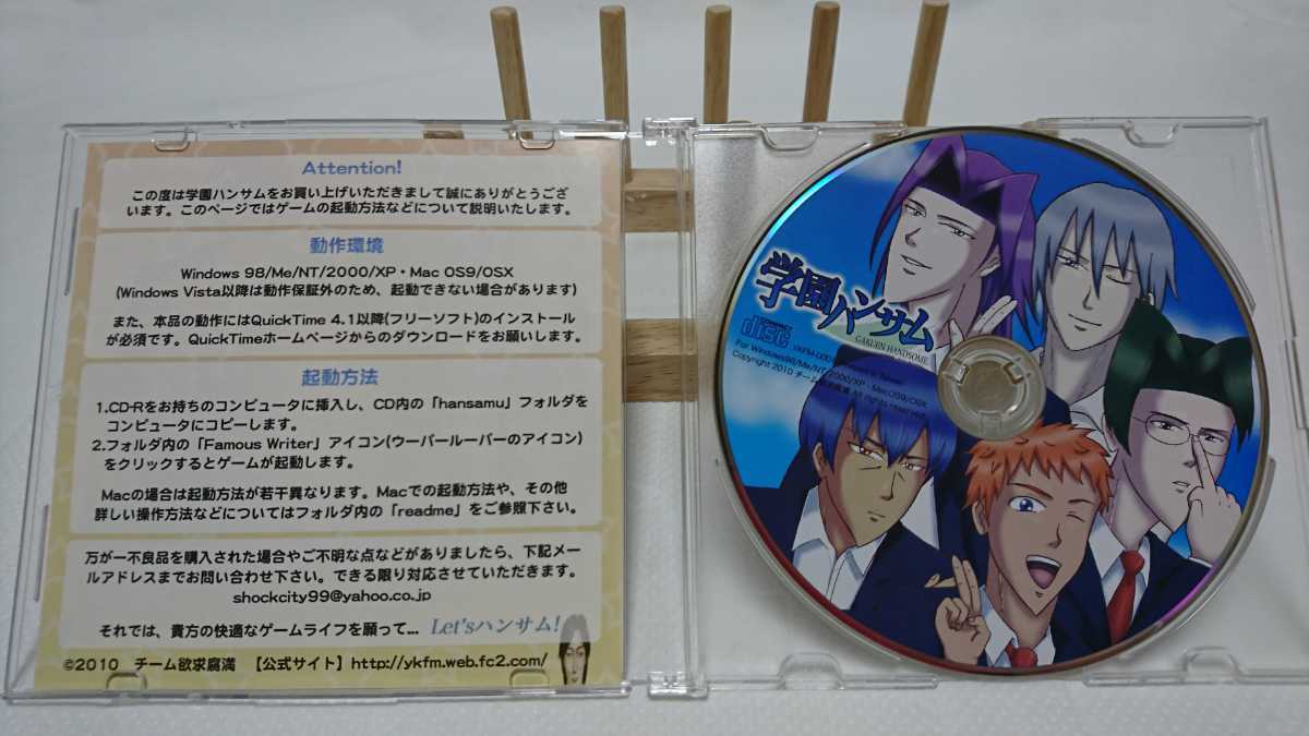 同人ゲームCDソフト 学園ハンサム プレス版 欲求腐満 YKFM-0001 同人ゲームCDソフト 学園ハンサム プレス版 欲求腐満 YKFM-0001