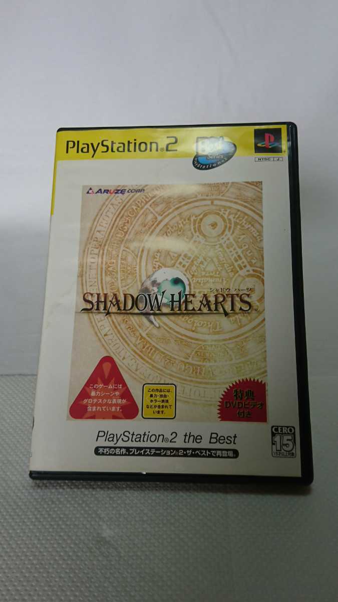 プレイステーション2 ソフト SHADOW HEARTS 