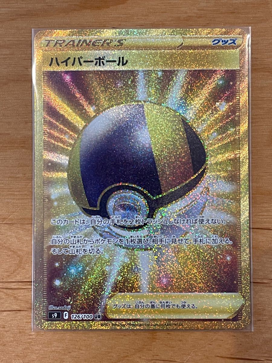 限定製作 ポケモンカード ハイパーボール Ur スターバース トレーディングカード Activismofeministadigital Org 限定製作 ポケモンカード ハイパーボール Ur スターバース トレーディングカード Activismofeministadigital Org