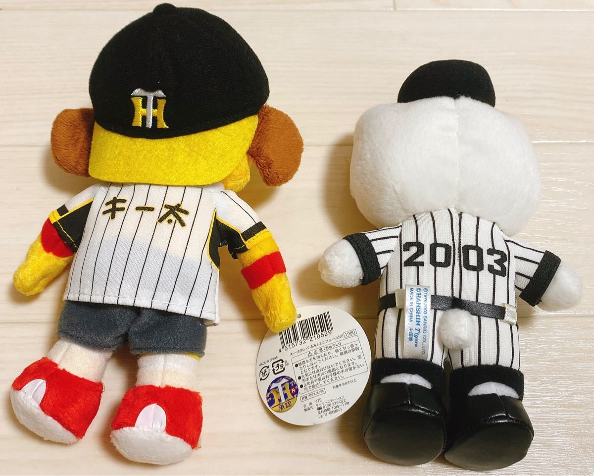 阪神タイガース キー太 キティ ぬいぐるみセット|Yahoo!フリマ 阪神タイガース キー太 キティ ぬいぐるみセット|Yahoo!フリマ