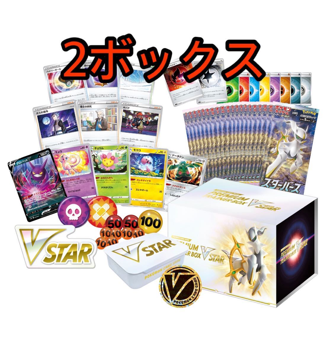 ポケモンカードゲーム ソード&シールドプレミアムトレーナー ポケモンカードゲーム ソード&シールドプレミアムトレーナー