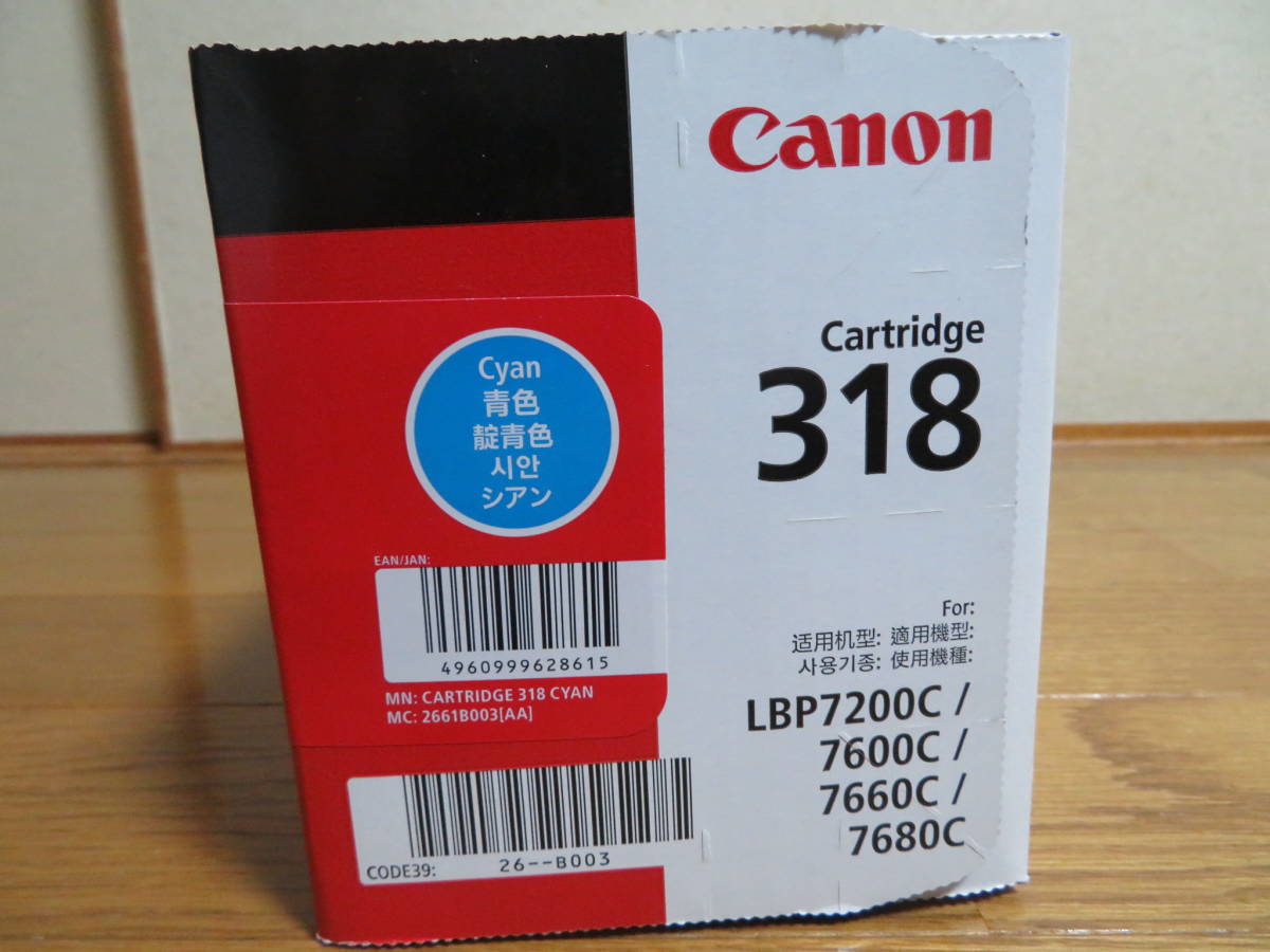 激安 キヤノン Canon CRG-318CYN [トナーカートリッジ318 シアン]　純正品　現品1本　 2,900ページ　LBP7200C、LBP7200CN キヤノン