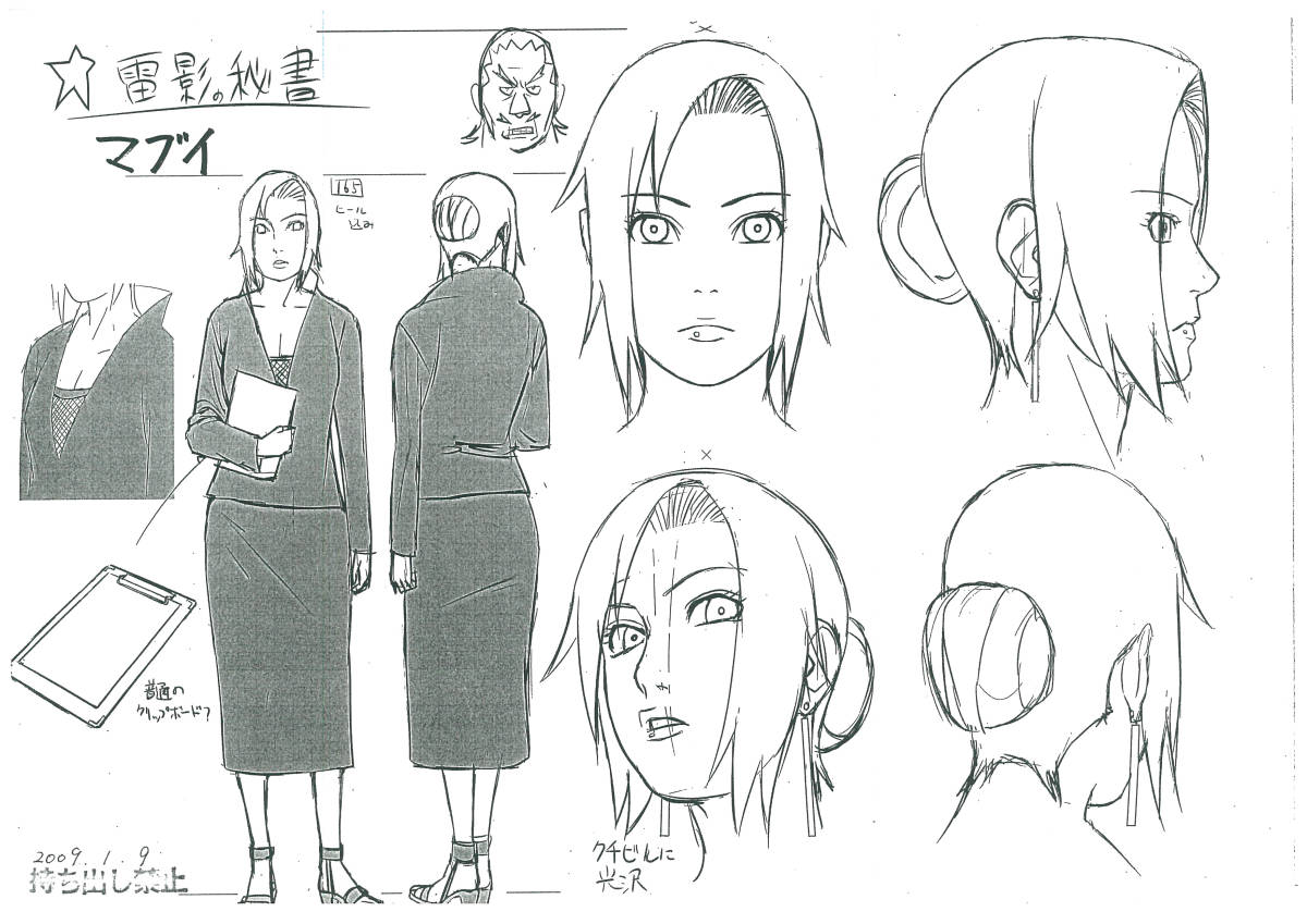 Yahoo!オークション - NARUTO疾風伝 設定資料 Yahoo!オークション - NARUTO疾風伝 設定資料