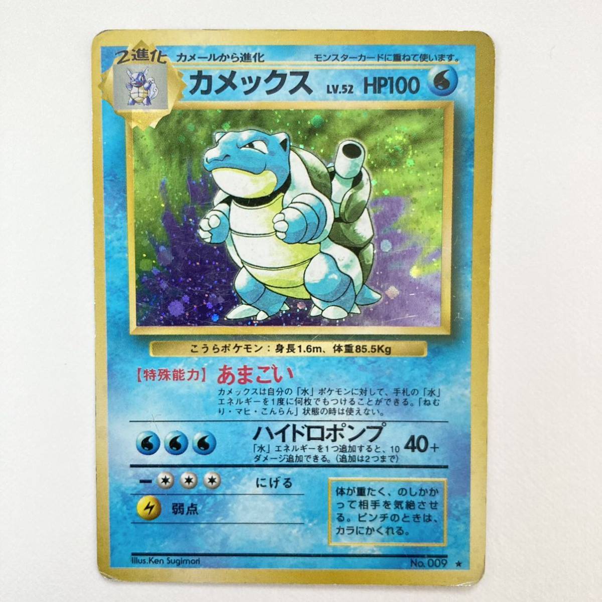 ヤフオク! - 【送料無料】旧裏面 ポケモンカード カメックス LV.52...