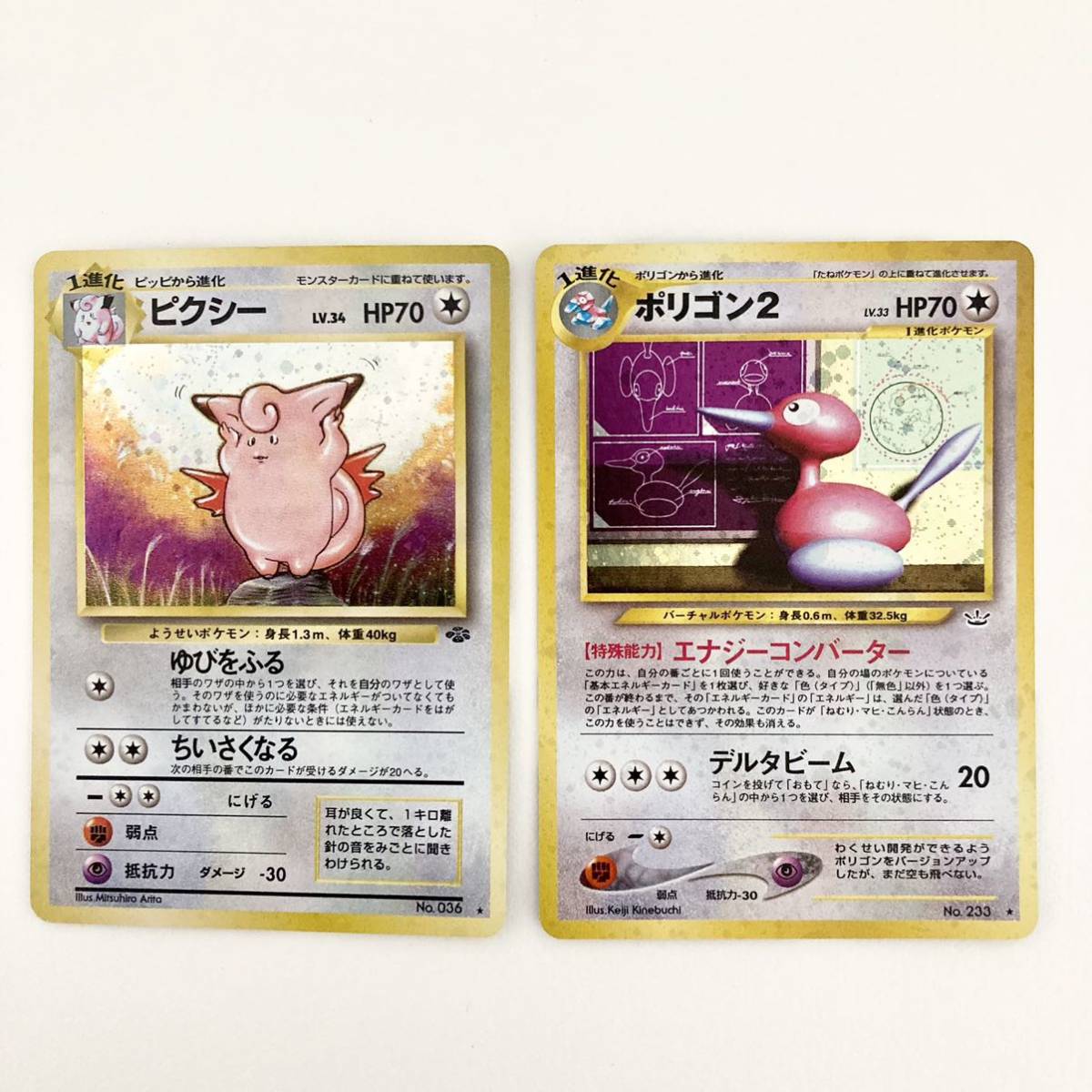 ヤフオク 旧裏面 ポケモンカード ピクシー ポリゴン2 Lv 3