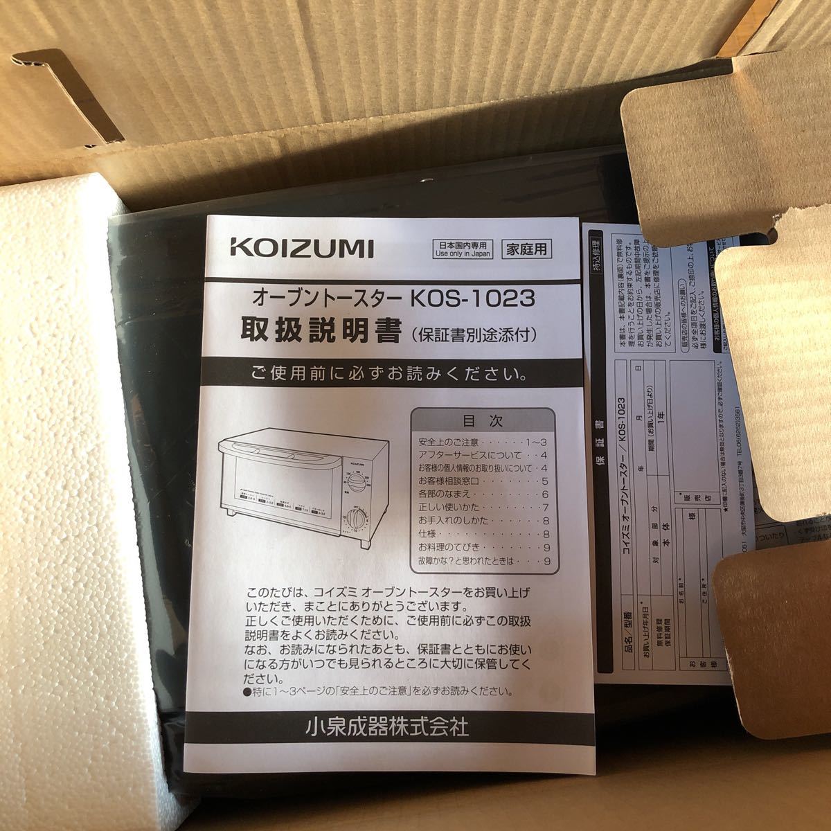 【新品未使用】コイズミ KOIZUMI オーブントースター ブラック KOS-1023/K