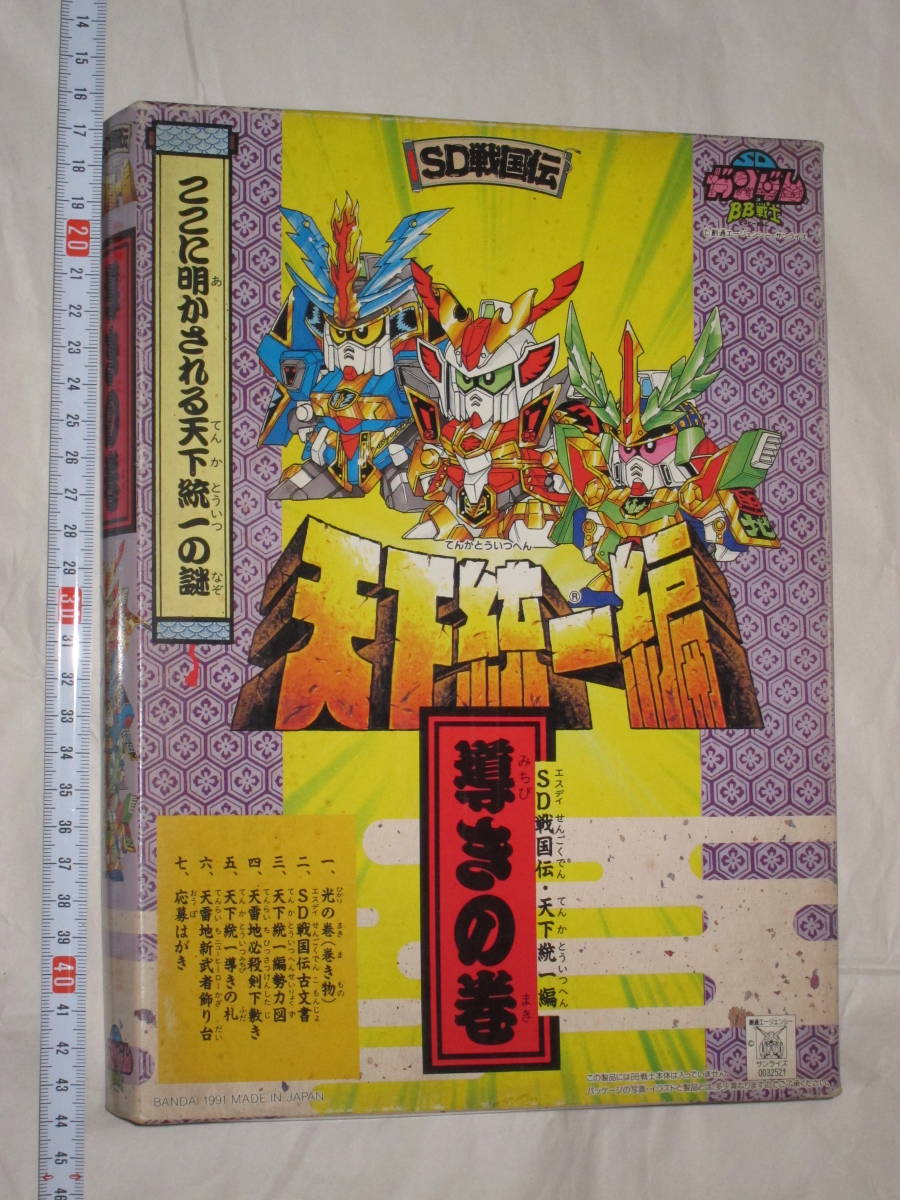 Bandai バンダイ Sdガンダムbb戦士 Sd戦国伝 天下統一編 導きの巻 プラモデル用台座 資料集等セット Sdガンダムbb戦士 売買されたオークション情報 Yahooの商品情報をアーカイブ公開 オークファン Aucfan Com Bandai バンダイ Sdガンダムbb戦士 Sd戦国伝 天下統一編 導きの巻 プラモデル用台座 資料集等セット Sdガンダムbb戦士 売買されたオークション情報 Yahooの商品情報をアーカイブ公開 オークファン Aucfan Com