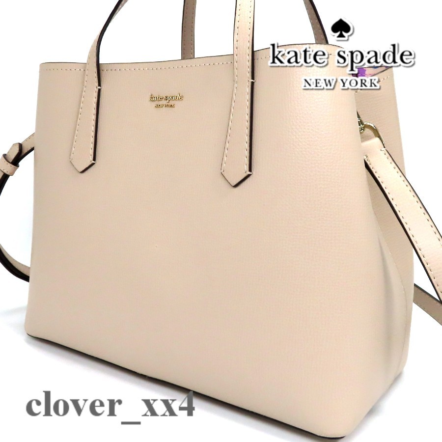 【極美品 2021年】ケイトスペード ショルダーバッグ モリー ベージュ 花柄 kate spade 2way ハンドバッグ