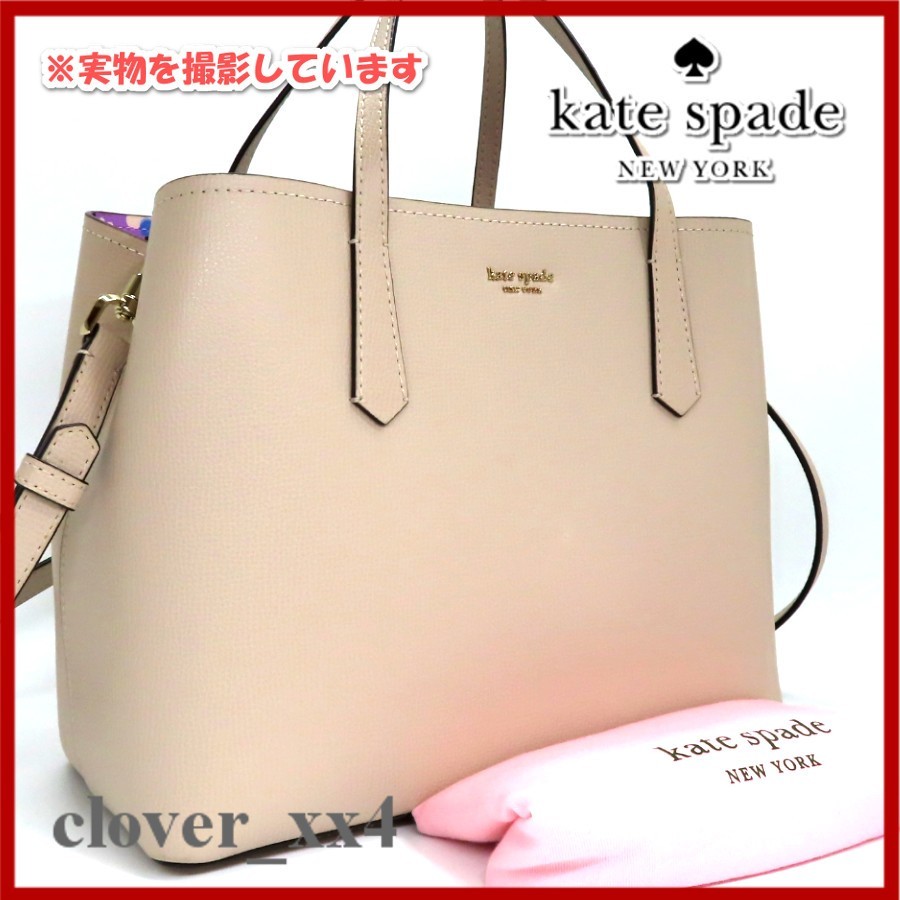 【極美品 2021年】ケイトスペード ショルダーバッグ モリー ベージュ 花柄 kate spade 2way ハンドバッグ