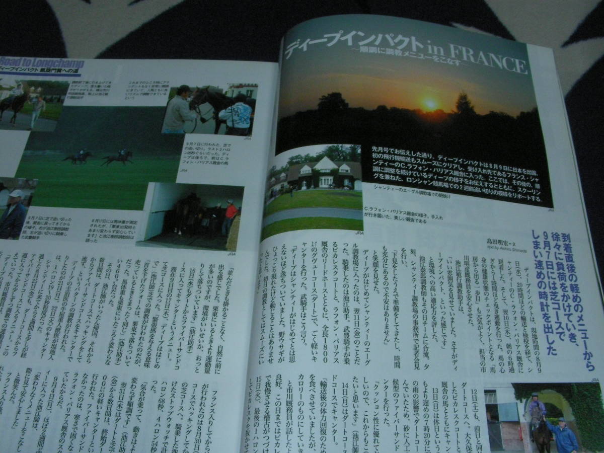  super .2006/10 deep impact .... to road Vol4 race just before total power special collection!!