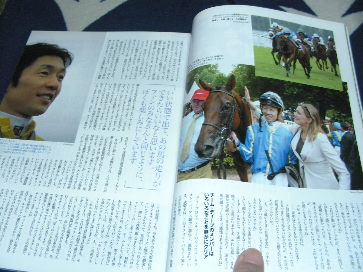  super .2006/10 deep impact .... to road Vol4 race just before total power special collection!!