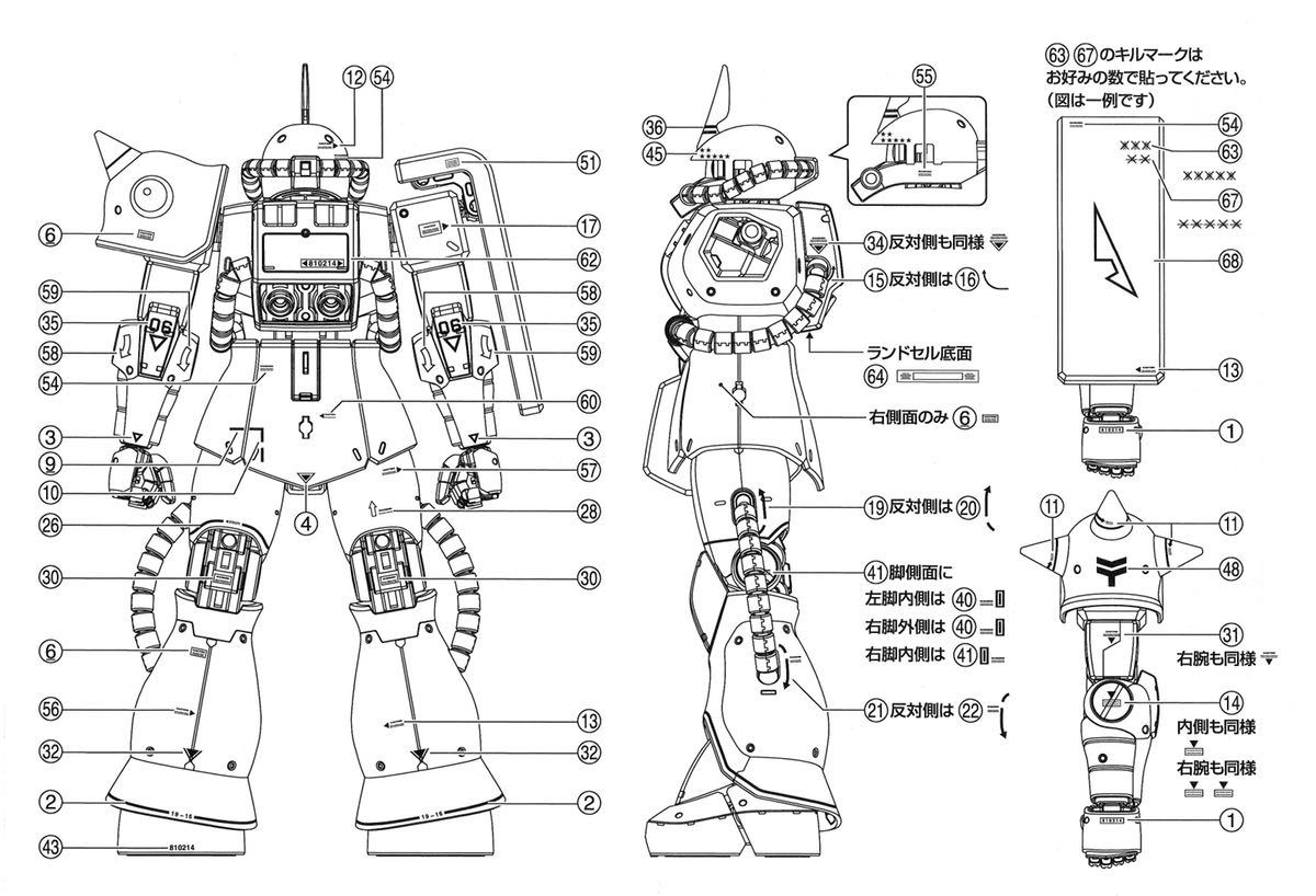 MG 量産型専用ザクII用蛍光水転写式デカール　他社製　ガンダム　ガンプラ　プラモデル_画像2