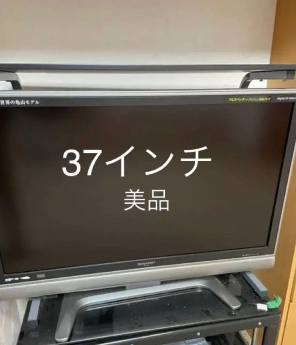 SHARP AQUOS LC-37GX3W 液晶テレビ|Yahoo!フリマ(旧PayPayフリマ) SHARP AQUOS LC-37GX3W 液晶テレビ|Yahoo!フリマ(旧PayPayフリマ)