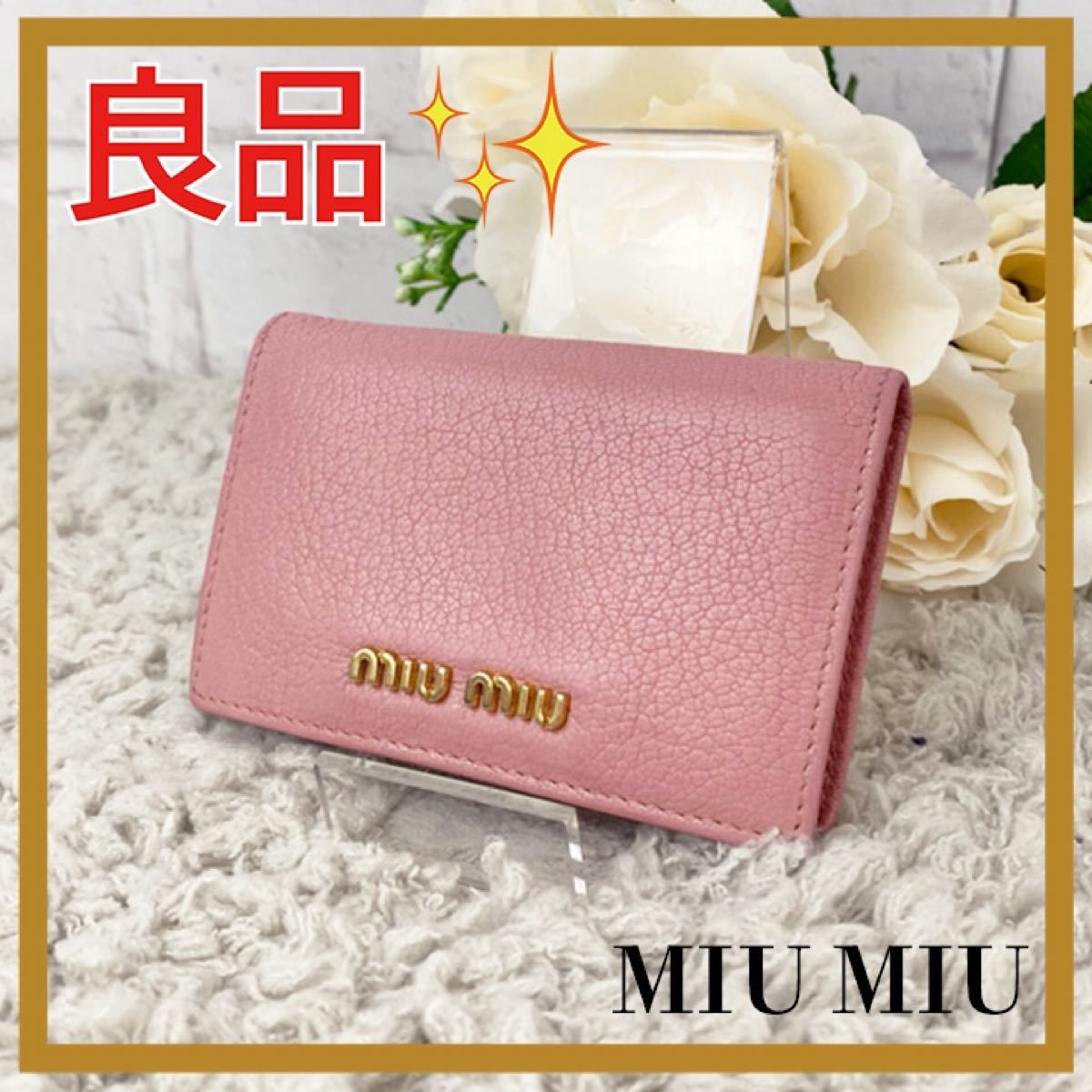 新品特価品 【Miu Miu】カードケース 新品未使用 5MC208 名刺入れ/定期入れ