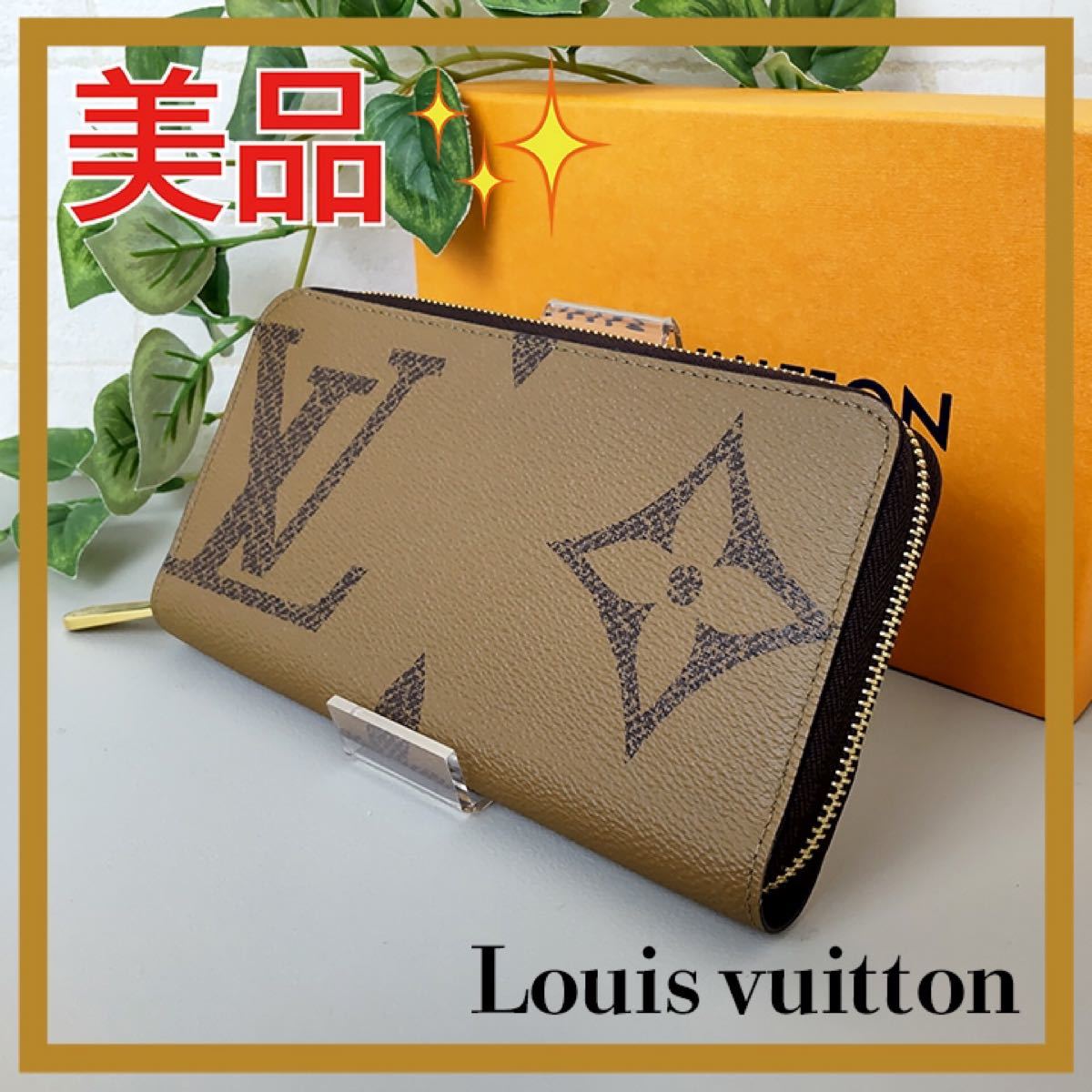限定品✨ルイヴィトン ジャイアント モノグラム 長財布 ジッピー