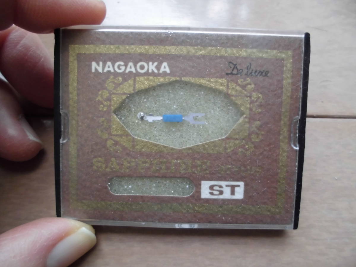未使用！NAGAOKA　デラックス・サファイア針　ST