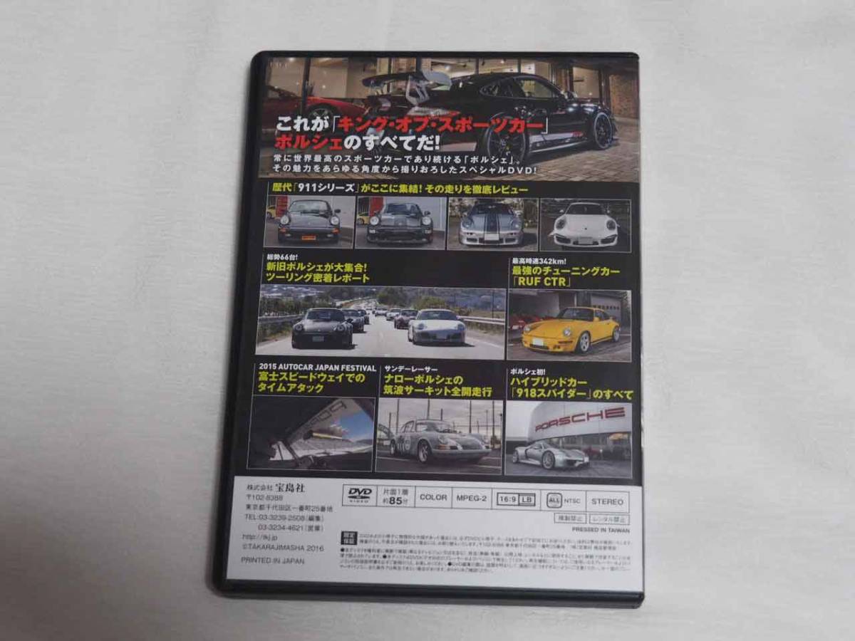 即決★最速のポルシェ・コンプリートDVD_画像3