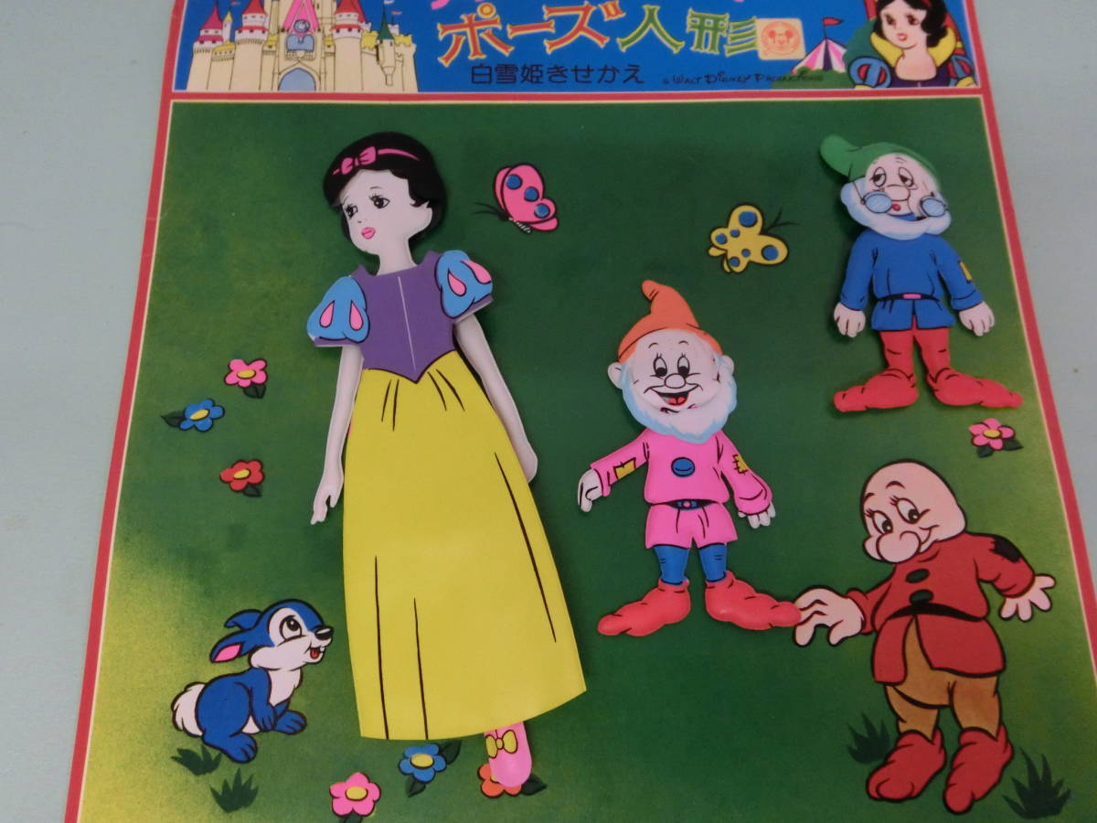ディズニー 白雪姫 七人の小人 昭和レトロ 着せ替え人形セット 駄玩具 ビンテージ 当時物 Disney Snow White ポーズ人形