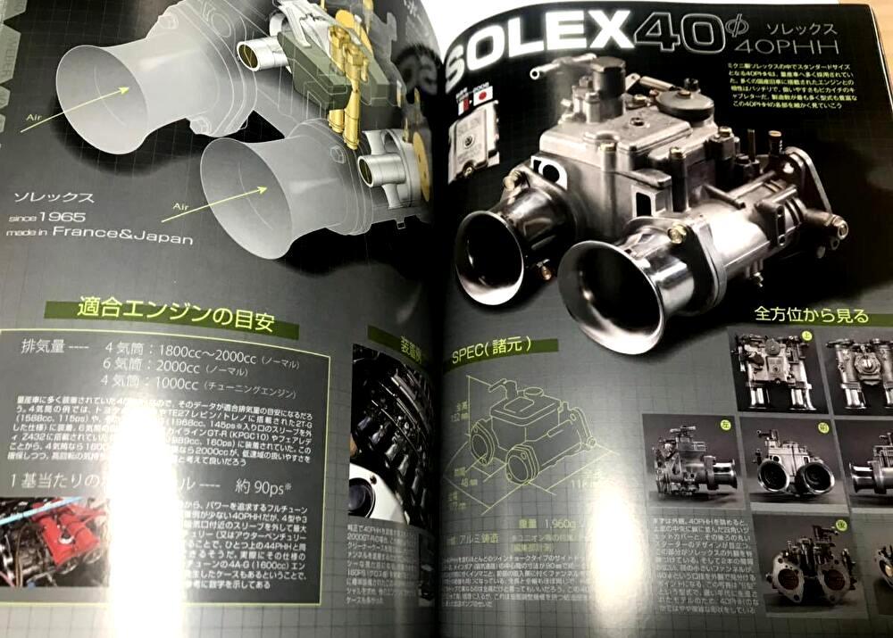 Theキャブレター Gワークス 旧車改シリーズ7 SAN-EI MOOK FCR Theキャブレター Gワークス 旧車改シリーズ7 SAN-EI MOOK FCR