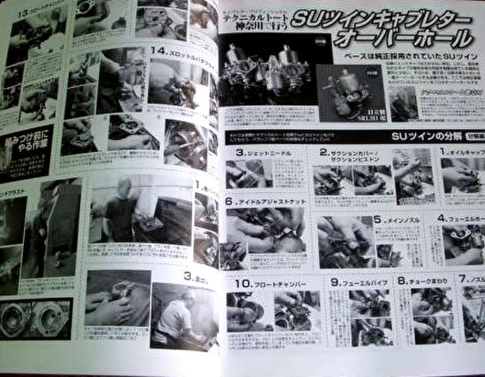 Theキャブレター Gワークス 旧車改シリーズ7 SAN-EI MOOK FCR Theキャブレター Gワークス 旧車改シリーズ7 SAN-EI MOOK FCR