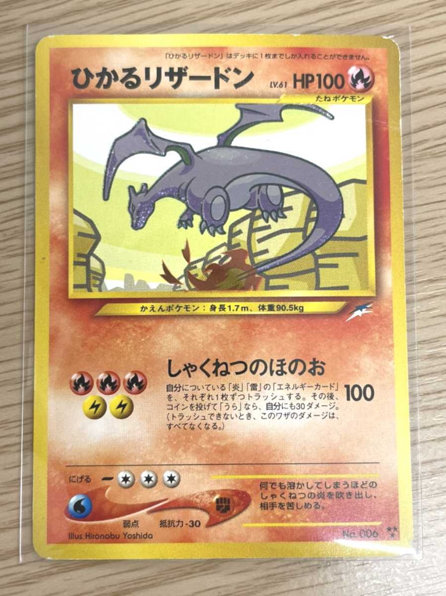 からぶき様専用ポケモンカード ひかるリザードン 旧裏 在庫限りSALEの通販 ひかる様専用 Tシャツ/カットソー(七分/長袖)