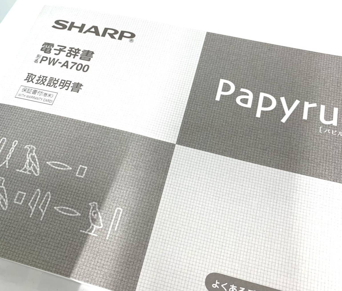 1円出品～シャープ SHARP 電子辞書 PW-A700 箱説明書付きパピルス カy17_画像4