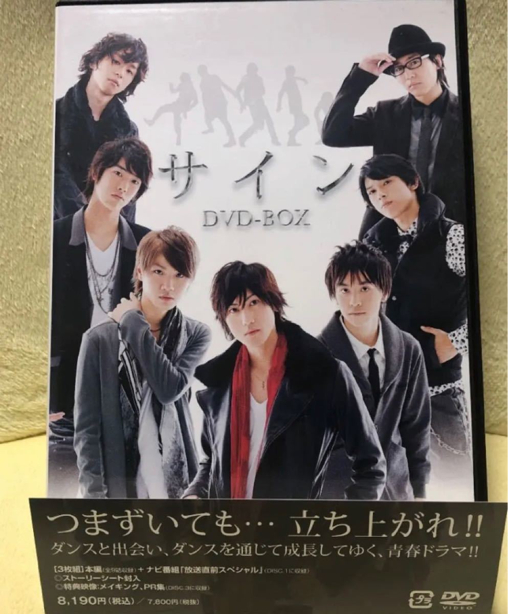 正規品販売！ サイン DVD-BOX 吉沢亮 桜田通 hostiesurprises.com