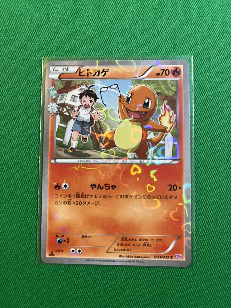ポケモンカード ポケキュンコレクション リザードン リザード ヒトカゲ ポケカ Xy 絶版 その他 売買されたオークション情報 Yahooの商品情報をアーカイブ公開 オークファン Aucfan Com ポケモンカード ポケキュンコレクション リザードン リザード ヒトカゲ ポケカ Xy 絶版 その他 売買されたオークション情報 Yahooの商品情報をアーカイブ公開 オークファン Aucfan Com