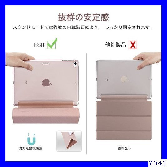 《新品/送料無料》 iPad Mini 5 2019 ケース 軽量 薄型 Mini5 第五世代 専用 ローズゴール 79_画像6