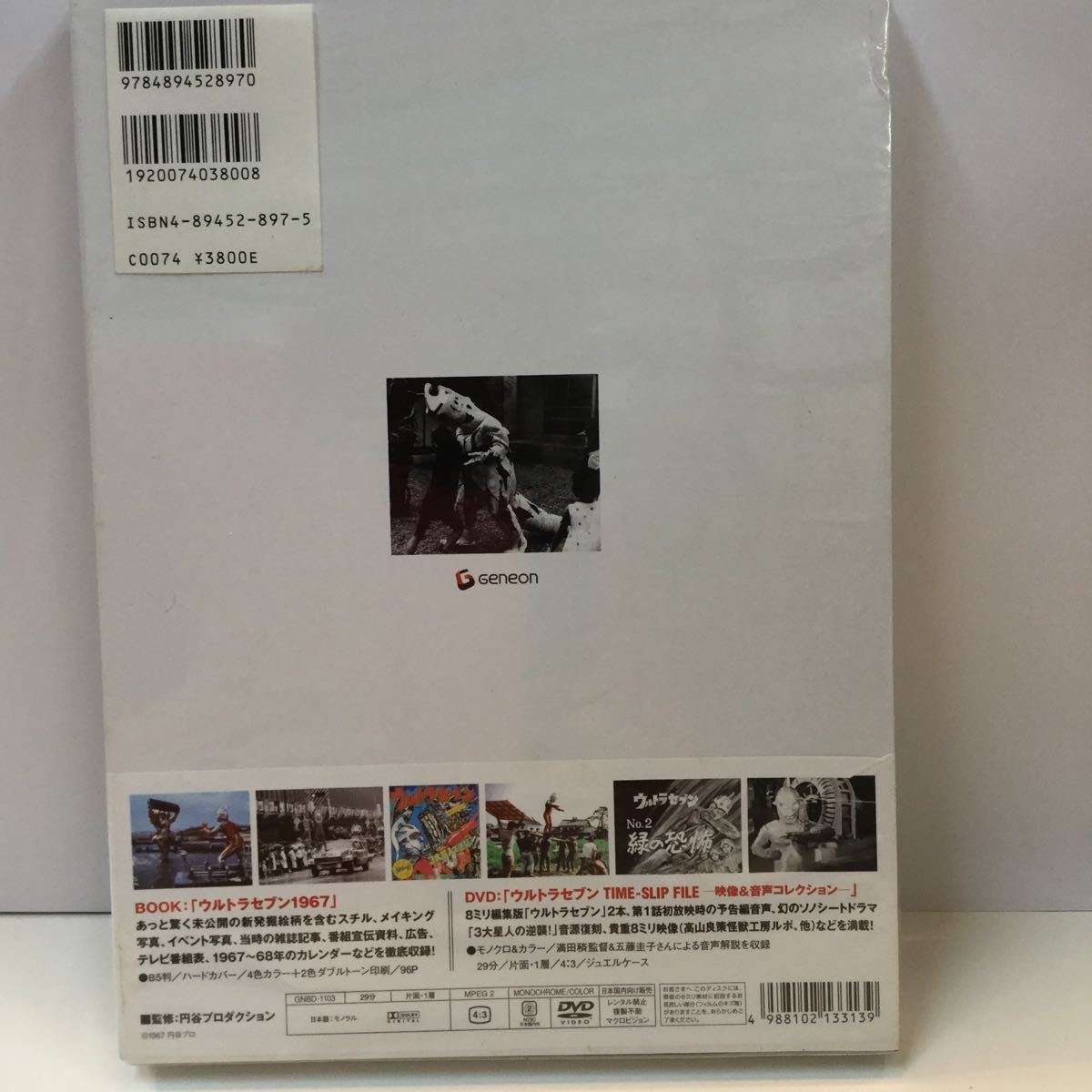 新品送料無料　ウルトラセブン DVD-book_画像2