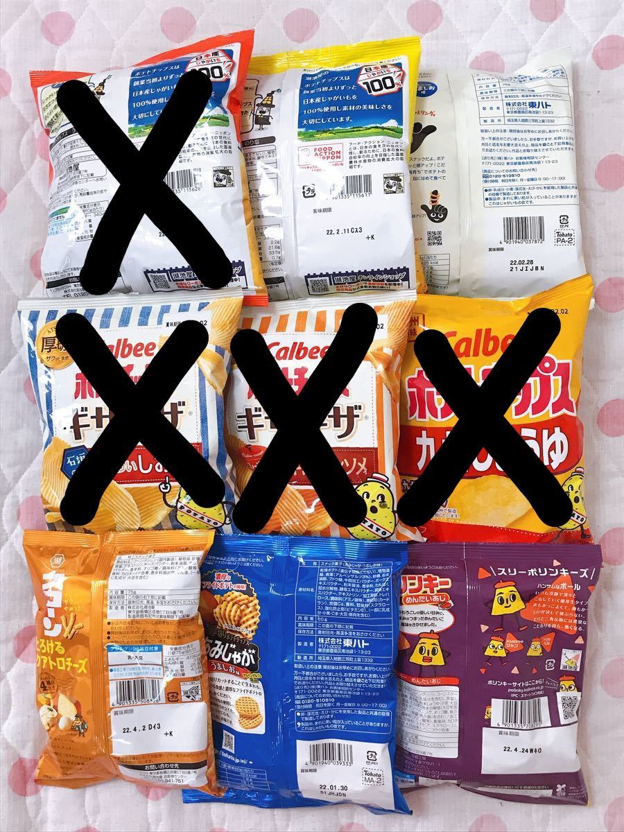 激安 お菓子詰め合わせ 地域限定あり 大量 アソート 23種類 激安 お菓子詰め合わせ 地域限定あり 大量 アソート 23種類