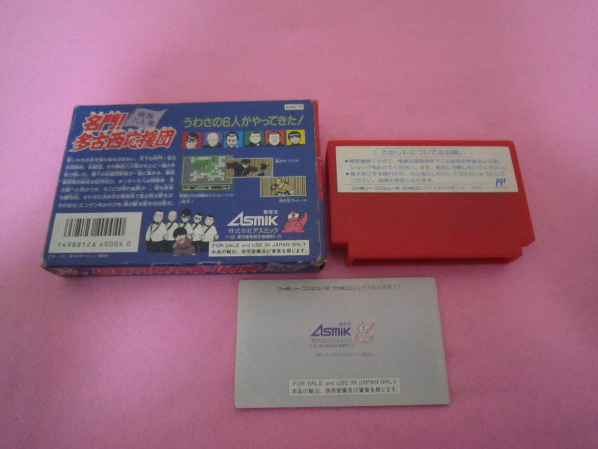 ファミコン 名門 多古西応援団 箱 説明書付 アクション 売買されたオークション情報 Yahooの商品情報をアーカイブ公開 オークファン Aucfan Com ファミコン 名門 多古西応援団 箱 説明書付 アクション 売買されたオークション情報 Yahooの商品情報をアーカイブ公開 オークファン Aucfan Com
