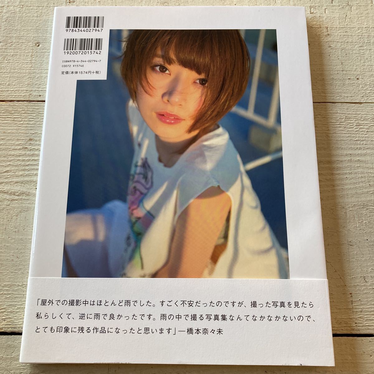 橋本奈々未 ファースト写真集 やさしい棘 な行 売買されたオークション情報 Yahooの商品情報をアーカイブ公開 オークファン Aucfan Com 橋本奈々未 ファースト写真集 やさしい棘 な行 売買されたオークション情報 Yahooの商品情報をアーカイブ公開 オークファン Aucfan Com