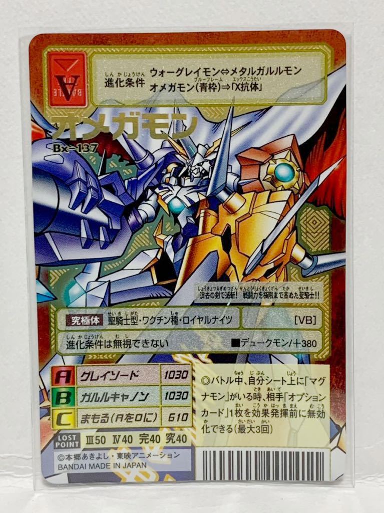 Yahoo!オークション - Bx-137 オメガモン X抗体 旧デジモン Yahoo!オークション - Bx-137 オメガモン X抗体 旧デジモン