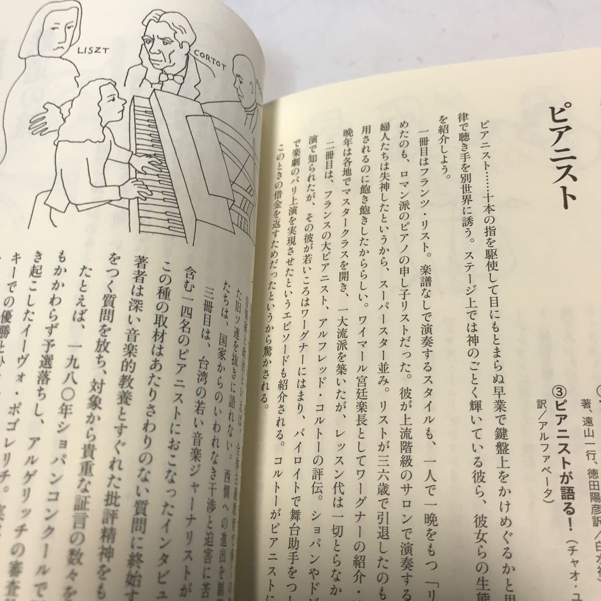 わたしのベスト3 作家が選ぶ名著名作/毎日新聞出版/和田誠 