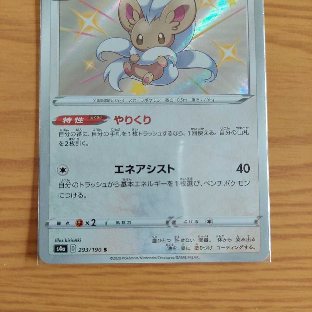 割引やプロモーション やりくり ポケモンカード チラチーノ 色違い 12e 販売店舗 Feb Ulb Ac Id 割引やプロモーション やりくり ポケモンカード チラチーノ 色違い 12e 販売店舗 Feb Ulb Ac Id