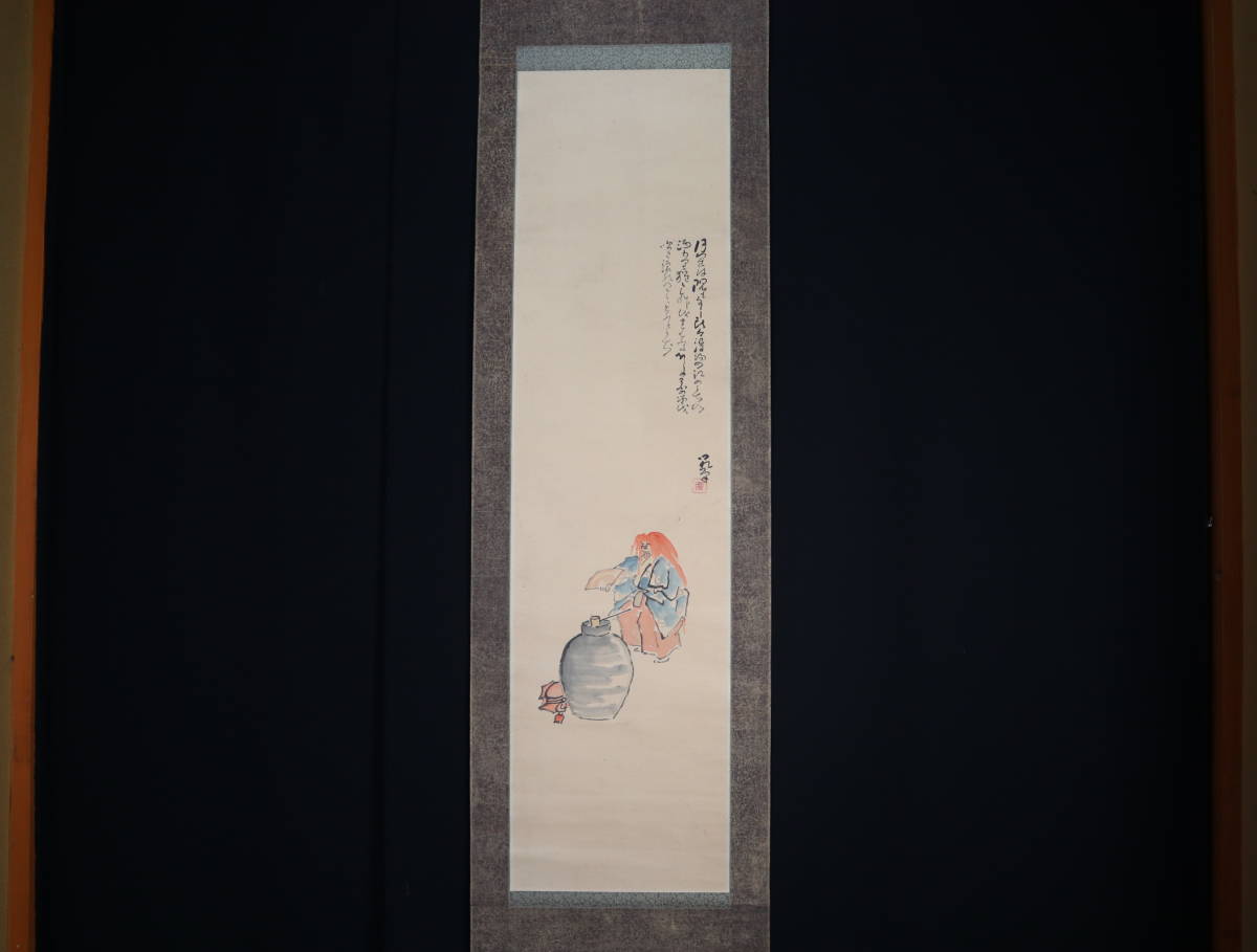 【真作】 掛軸・伊勢門水（1859～1932）・人物図・名古屋出身の和歌・狂言師・本名　水野宗右衛門